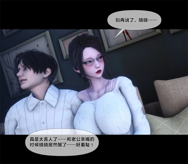 [3D]口工本子之天降淫妻06