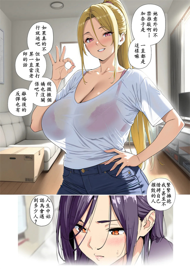 肉乳控本子之おねショタ先生!こんなの絶対にダメ!性格キツめの女教師がマセ〇キチンポに負ける日