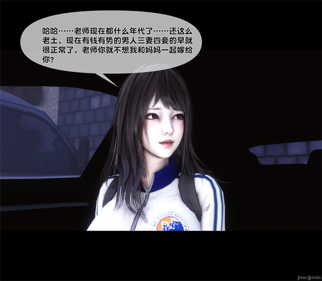 [3D]合集本子之天降淫妻07