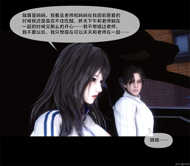 [3D]合集本子之天降淫妻07