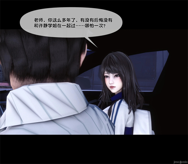 [3D]合集本子之天降淫妻07