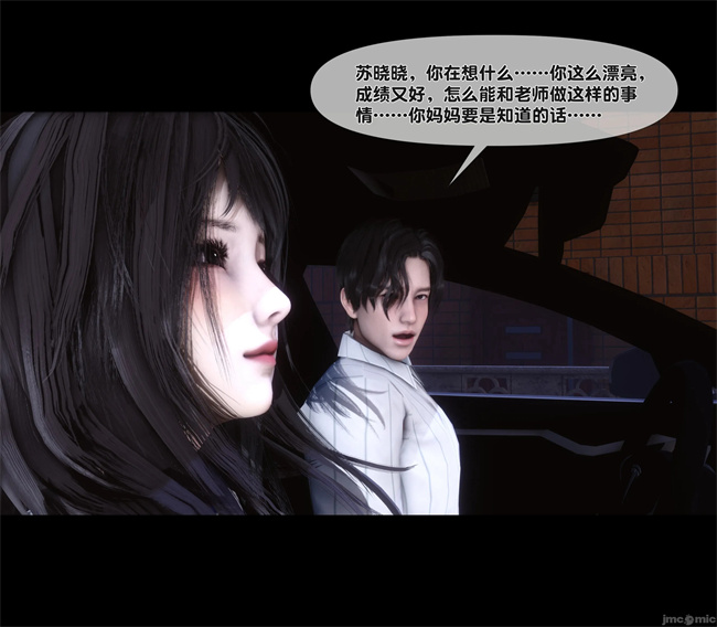 [3D]合集本子之天降淫妻07