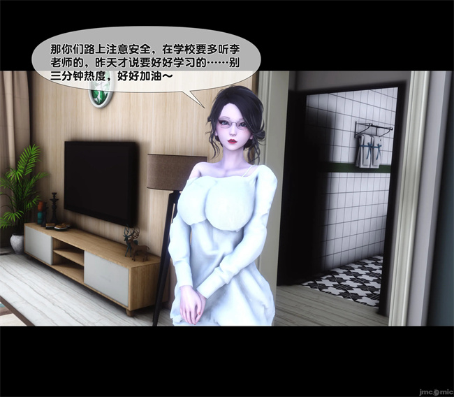 [3D]合集本子之天降淫妻07