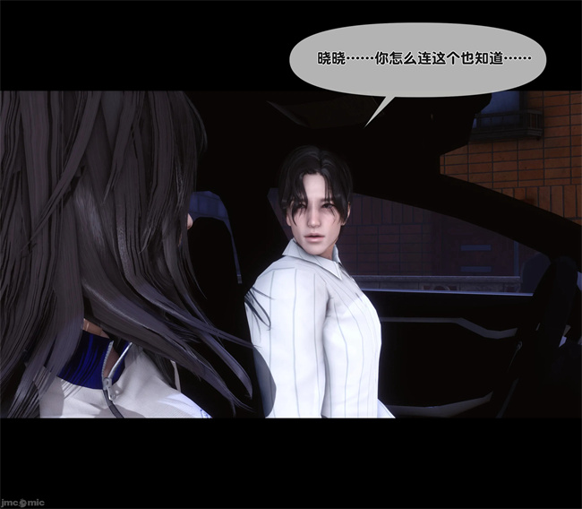 [3D]合集本子之天降淫妻07