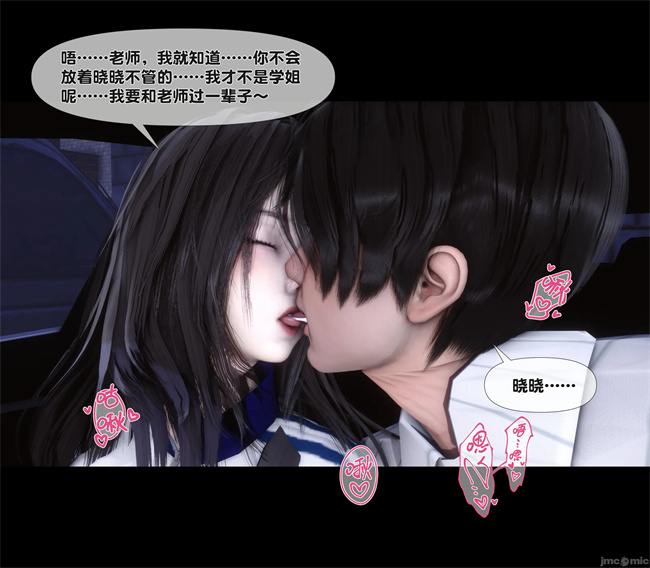 [3D]合集本子之天降淫妻07