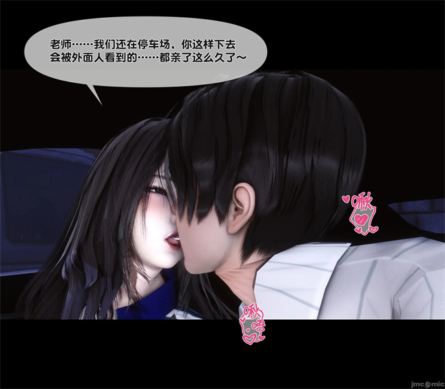 [3D]合集本子之天降淫妻07