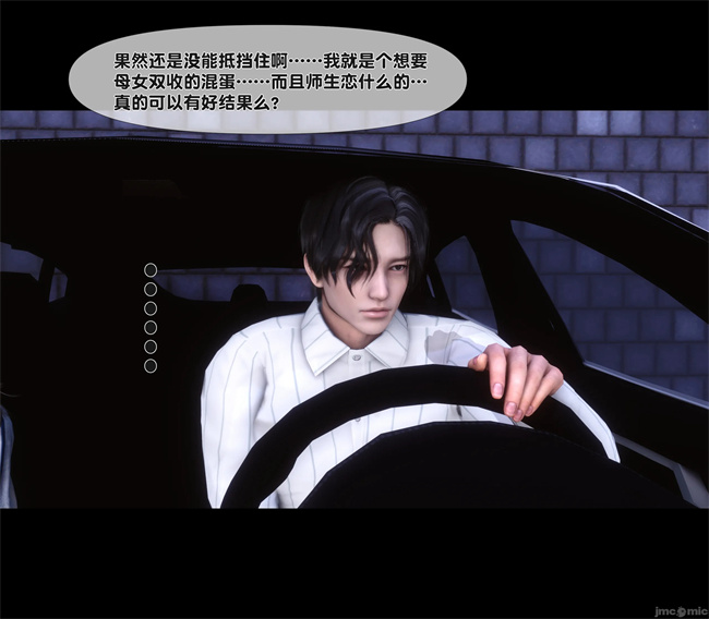 [3D]合集本子之天降淫妻07