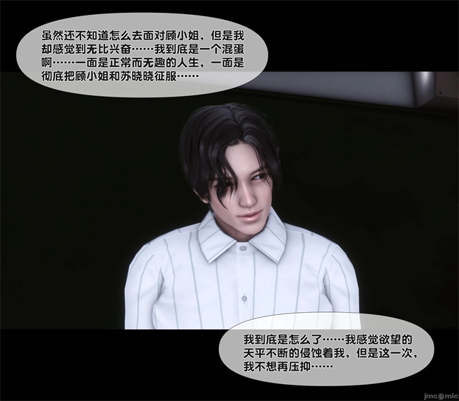 [3D]合集本子之天降淫妻07