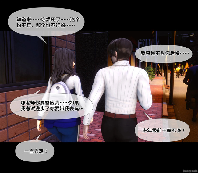 [3D]合集本子之天降淫妻07