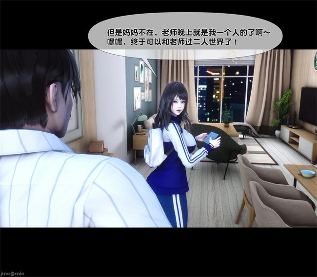 [3D]合集本子之天降淫妻07