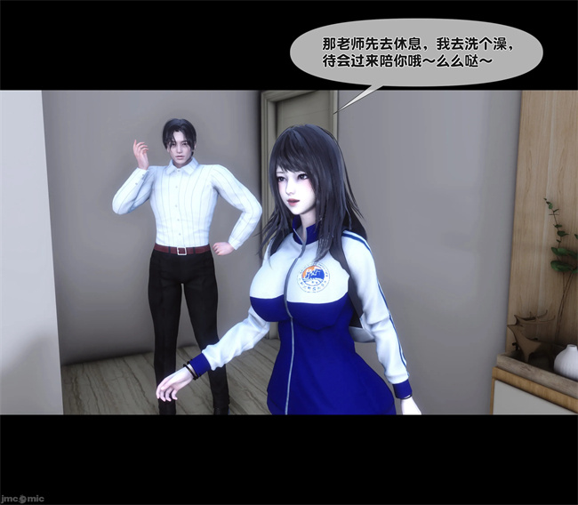 [3D]合集本子之天降淫妻07