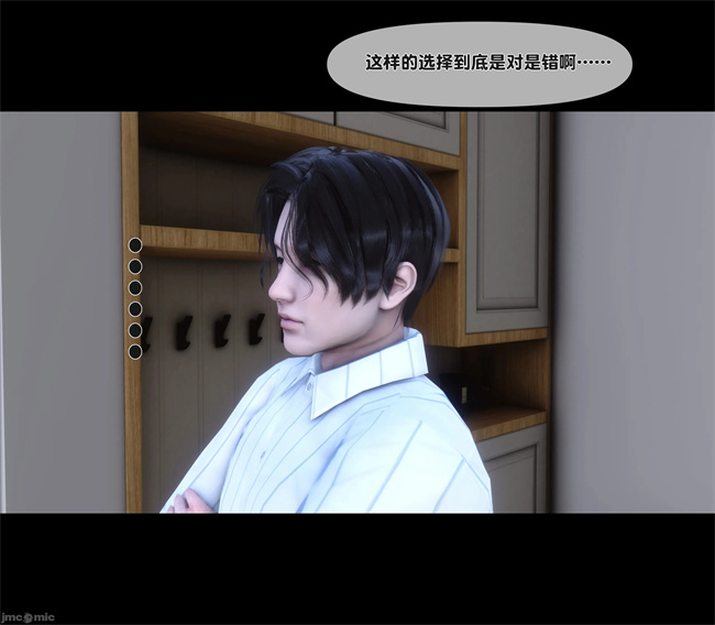 [3D]合集本子之天降淫妻07