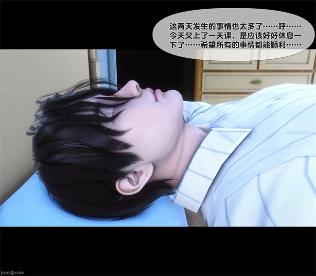 [3D]合集本子之天降淫妻07