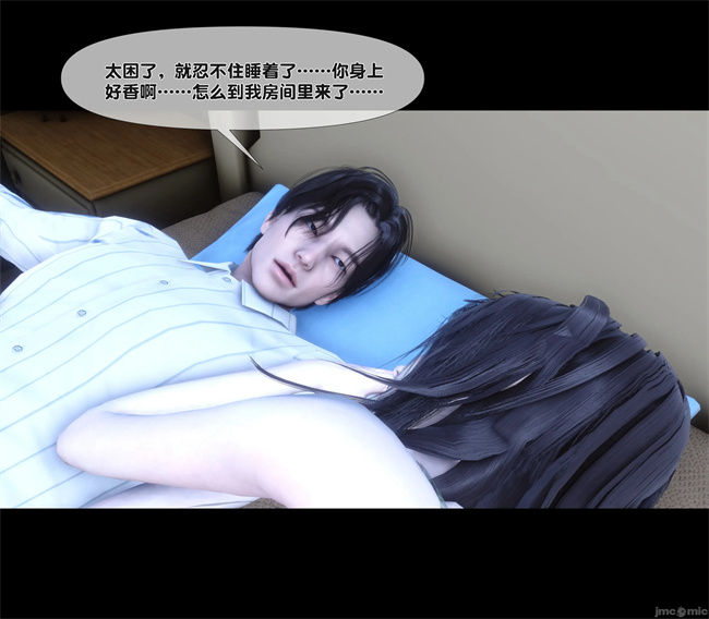 [3D]合集本子之天降淫妻07