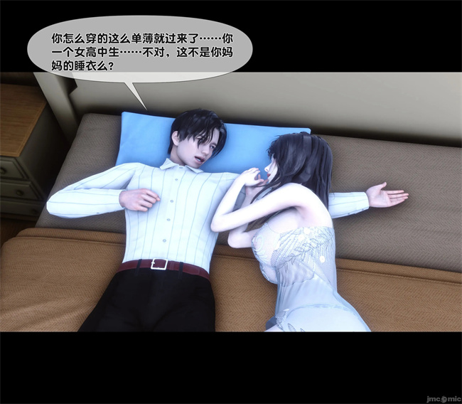 [3D]合集本子之天降淫妻07