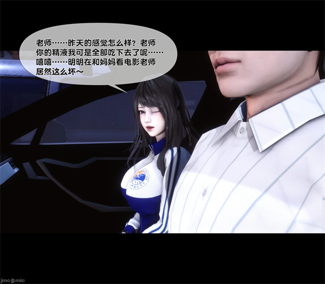 [3D]合集本子之天降淫妻07