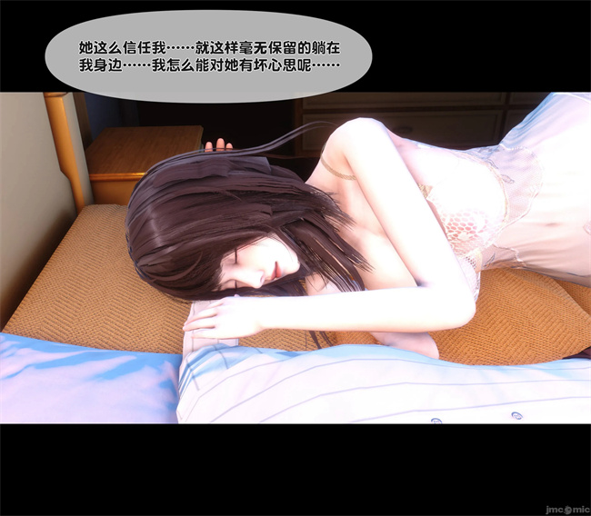 [3D]合集本子之天降淫妻07