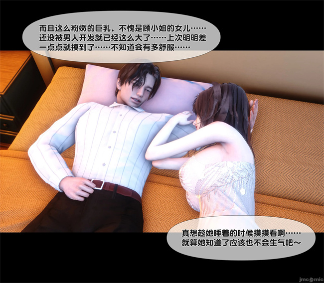 [3D]合集本子之天降淫妻07