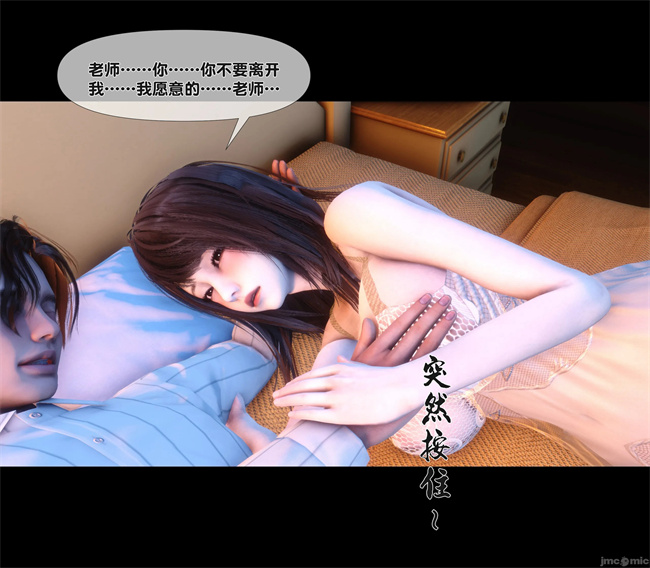 [3D]合集本子之天降淫妻07