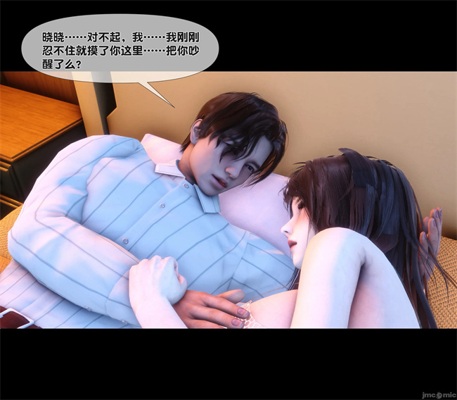 [3D]合集本子之天降淫妻07