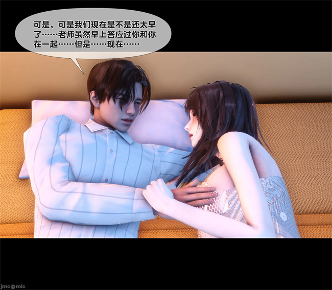 [3D]合集本子之天降淫妻07