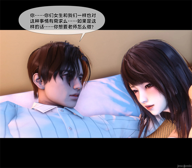 [3D]合集本子之天降淫妻07