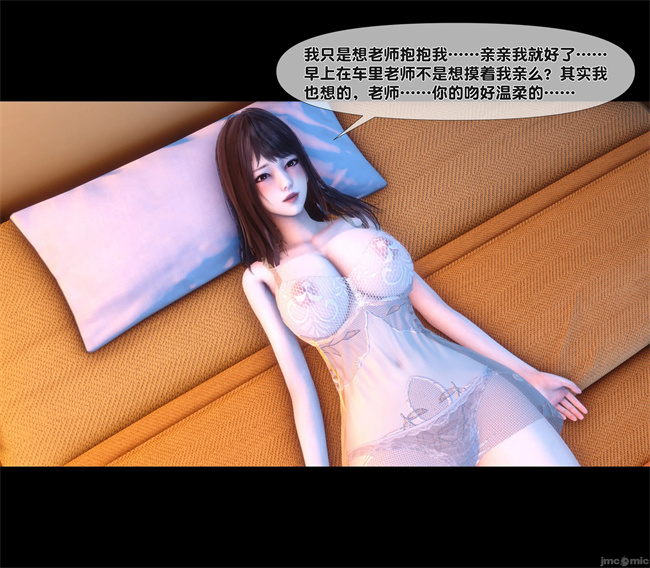 [3D]合集本子之天降淫妻07