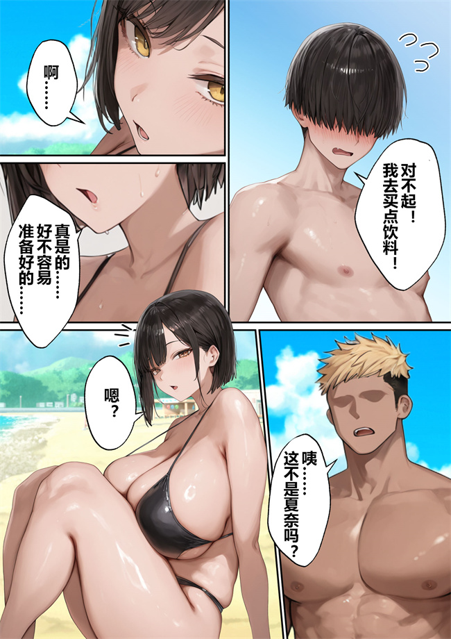 全彩色本子之僕の好きな巨乳女子がヤリチンの元カレに寝取られる話