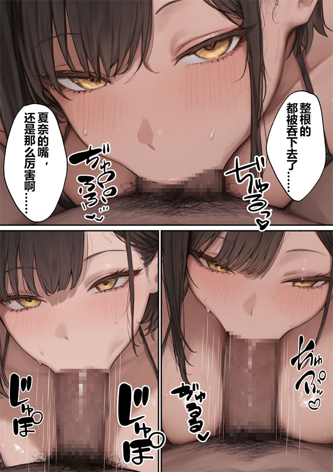 全彩色本子之僕の好きな巨乳女子がヤリチンの元カレに寝取られる話