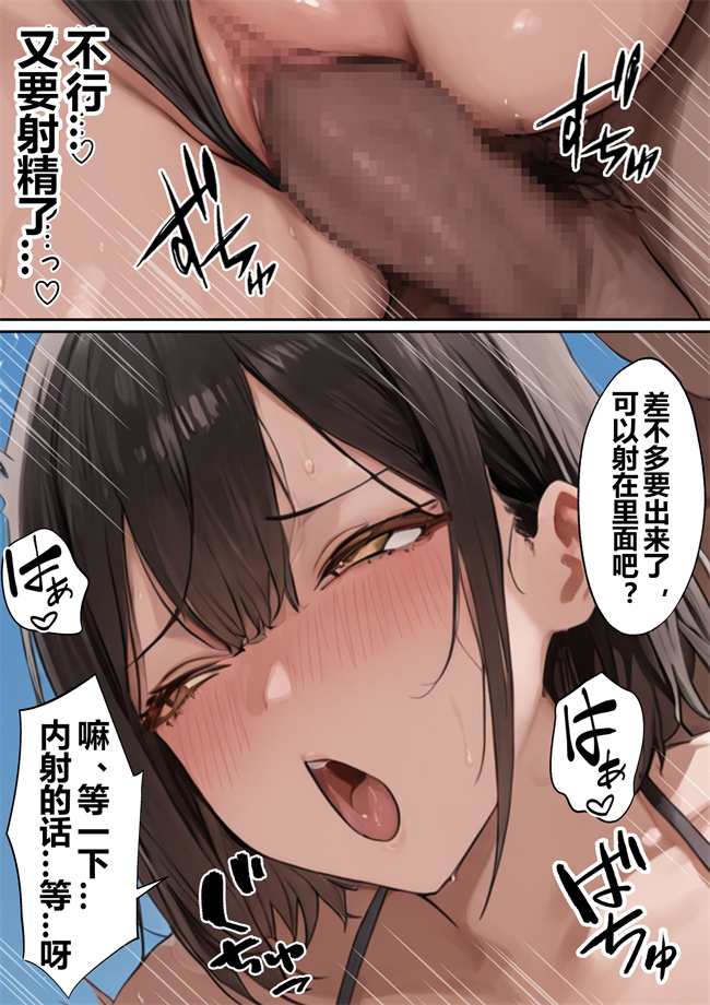 全彩色本子之僕の好きな巨乳女子がヤリチンの元カレに寝取られる話