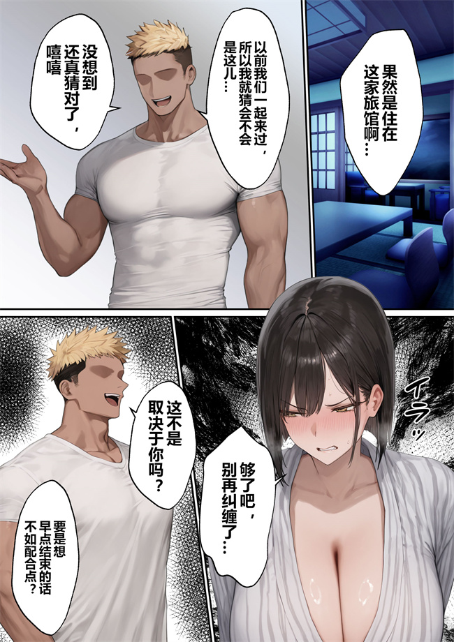 全彩色本子之僕の好きな巨乳女子がヤリチンの元カレに寝取られる話