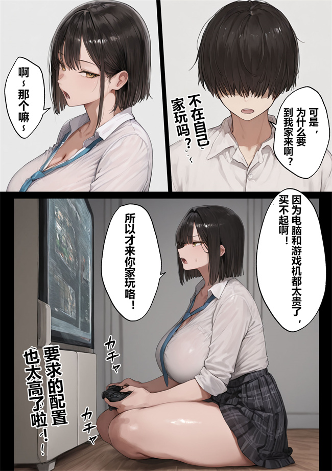 全彩色本子之僕の好きな巨乳女子がヤリチンの元カレに寝取られる話