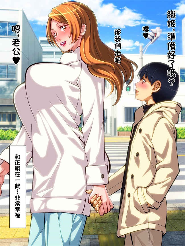 日本全彩色漫画之人妻織姫と乱菊の秘め事