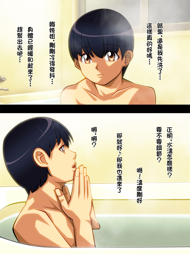 日本全彩色漫画之人妻織姫と乱菊の秘め事