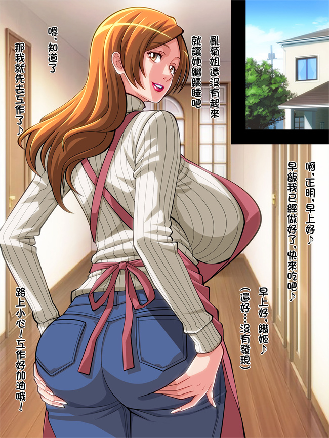 日本全彩色漫画之人妻織姫と乱菊の秘め事