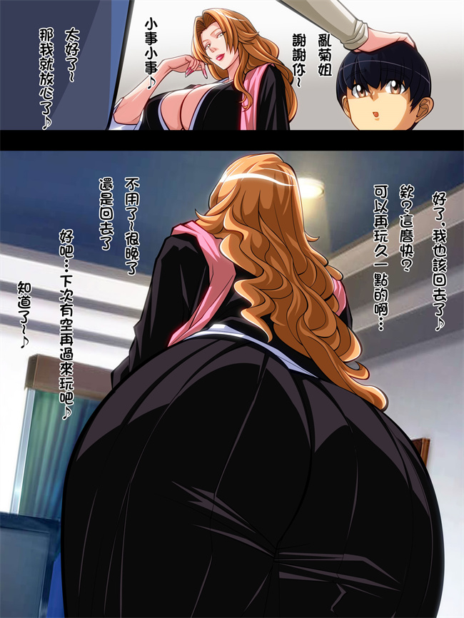 日本全彩色漫画之人妻織姫と乱菊の秘め事