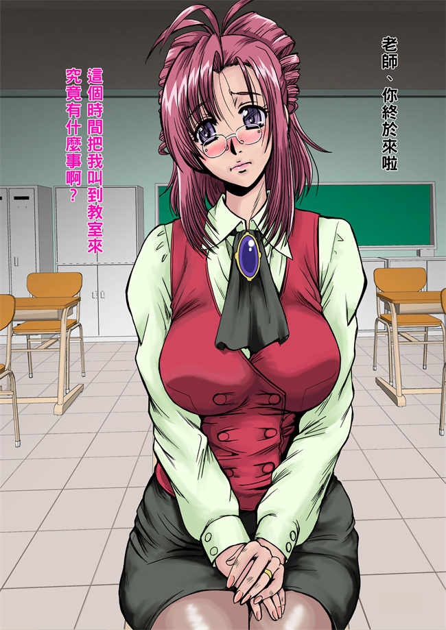 日本漫画之人妻女教師陵辱CG集