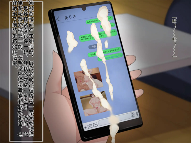 妖气漫画之オレの巨乳彼女が裏垢オフパコにハマるまで ～アリサ編2