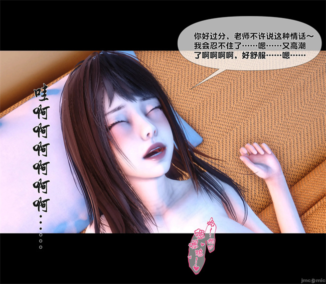 [3D]邪恶帝漫画之天降淫妻08