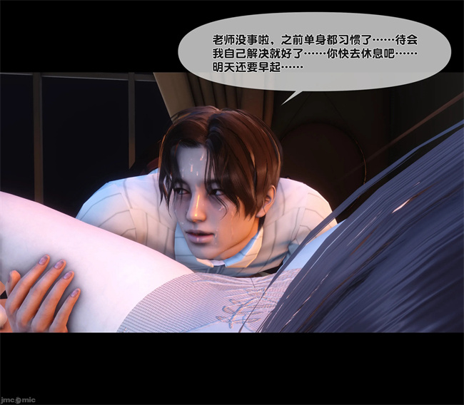 [3D]邪恶帝漫画之天降淫妻08
