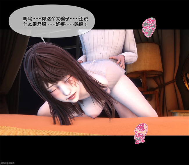 [3D]邪恶帝漫画之天降淫妻08