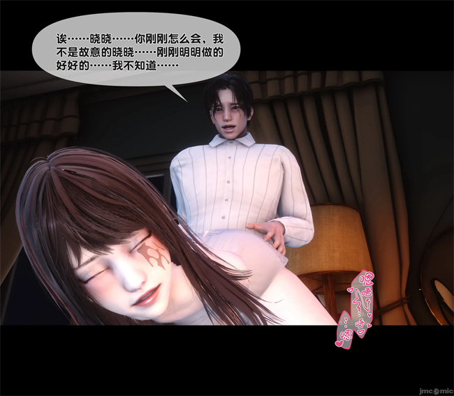 [3D]邪恶帝漫画之天降淫妻08