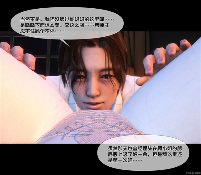 [3D]邪恶帝漫画之天降淫妻08