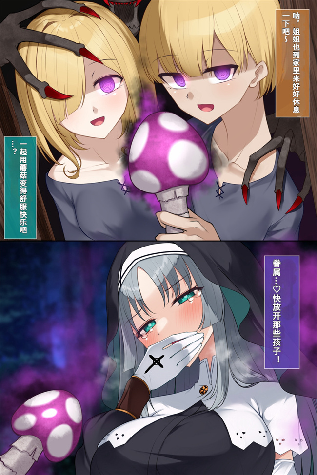 邪恶帝之シスタークロエの祓魔報告―淫魔に敗北した姉さんは皆の前で再び辱められる