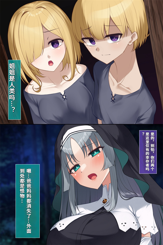 邪恶帝之シスタークロエの祓魔報告―淫魔に敗北した姉さんは皆の前で再び辱められる