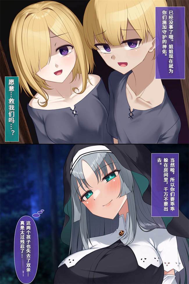 邪恶帝之シスタークロエの祓魔報告―淫魔に敗北した姉さんは皆の前で再び辱められる