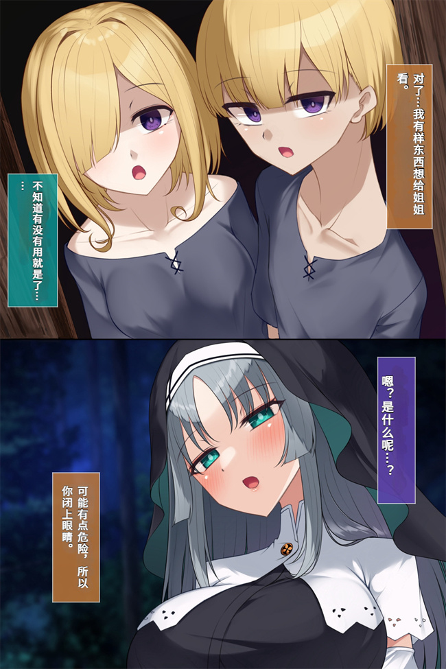 邪恶帝之シスタークロエの祓魔報告―淫魔に敗北した姉さんは皆の前で再び辱められる