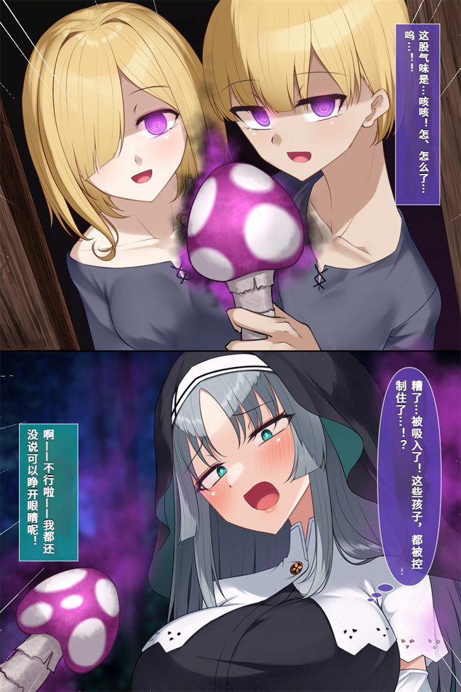 邪恶帝之シスタークロエの祓魔報告―淫魔に敗北した姉さんは皆の前で再び辱められる