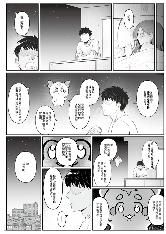 工口本子之元魔法少女の引きこもり生活