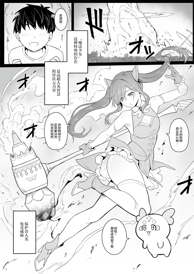 工口本子之元魔法少女の引きこもり生活